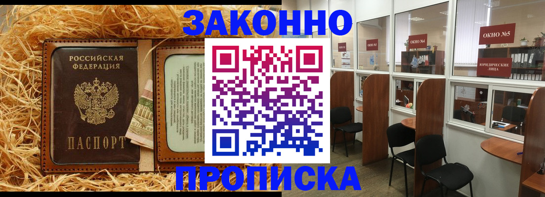 миграционный учет в Невинномысске